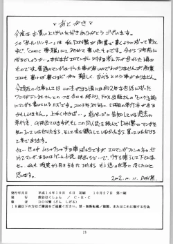 Page 25 of Girl Hunter