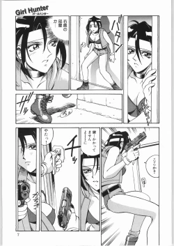 Page 6 of Girl Hunter