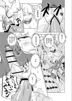 Page 31 of Oshibori Udon