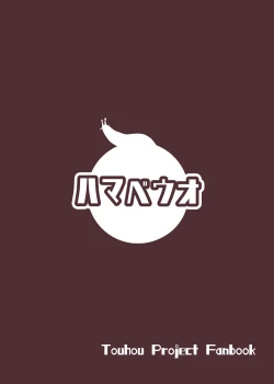 Page 36 of Oshibori Udon