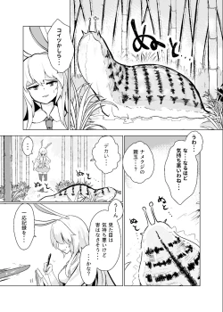 Page 4 of Oshibori Udon