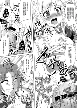 Page 16 of Runrun FUCK Oceans!!