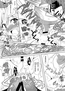 Page 19 of Runrun FUCK Oceans!!