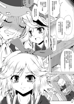 Page 6 of Runrun FUCK Oceans!!