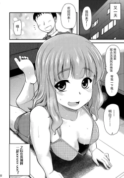 Page 22 of Takebe Saori-chan to iu Kanojo to Ofuro ni Hairu Hanashi.