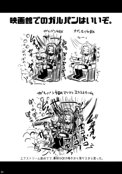 Page 24 of Takebe Saori-chan to iu Kanojo to Ofuro ni Hairu Hanashi.