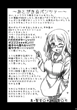 Page 25 of Takebe Saori-chan to iu Kanojo to Ofuro ni Hairu Hanashi.