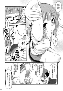 Page 6 of Takebe Saori-chan to iu Kanojo to Ofuro ni Hairu Hanashi.