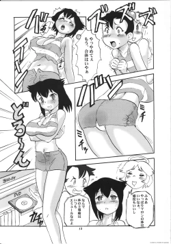 Page 13 of Momo-an 17