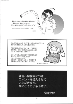 Page 56 of Momo-an 17