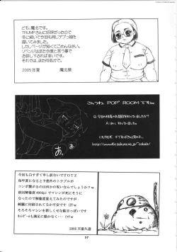 Page 57 of Momo-an 17