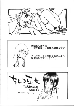 Page 58 of Momo-an 17