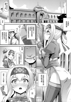 Page 3 of Hishokan no Oshigoto Ura Jijou