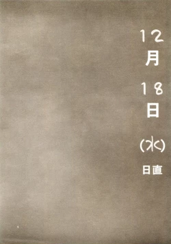 Page 4 of Nagato Yuuki no Musou