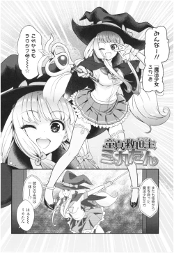 Page 132 of Un Cheer Girl