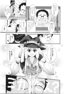 Page 133 of Un Cheer Girl