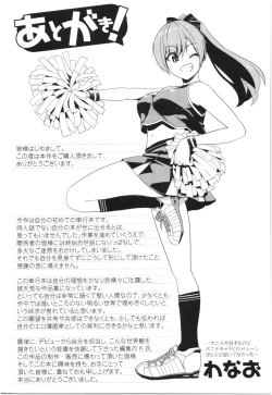 Page 179 of Un Cheer Girl