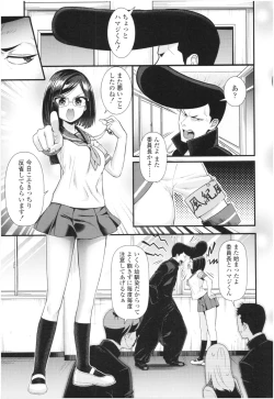 Page 61 of Un Cheer Girl