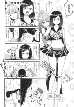 Page 66 of Un Cheer Girl