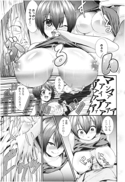 Page 93 of Un Cheer Girl