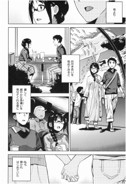 Page 147 of Motto Meshimase