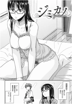 Page 81 of Motto Meshimase