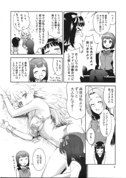 Page 5 of Super KOTORI Time - Miki Hen