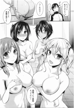 Page 136 of Joshi Rikujoubu Harem Training