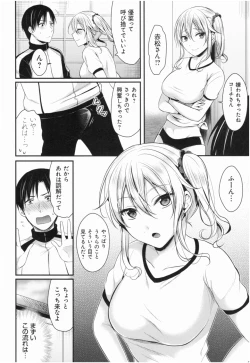 Page 15 of Joshi Rikujoubu Harem Training