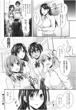Page 175 of Joshi Rikujoubu Harem Training