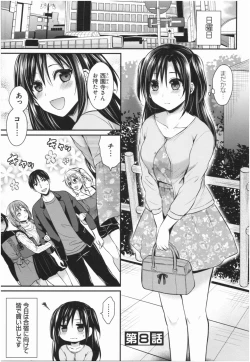 Page 176 of Joshi Rikujoubu Harem Training
