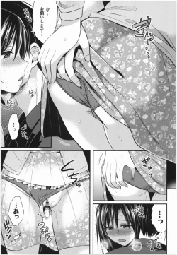 Page 180 of Joshi Rikujoubu Harem Training