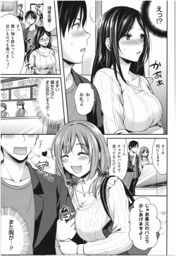 Page 184 of Joshi Rikujoubu Harem Training
