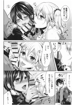 Page 189 of Joshi Rikujoubu Harem Training