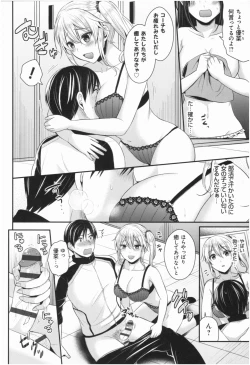 Page 199 of Joshi Rikujoubu Harem Training