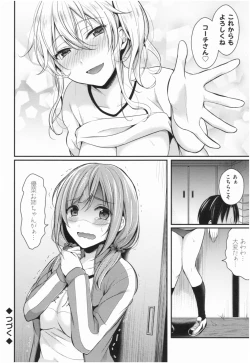 Page 31 of Joshi Rikujoubu Harem Training