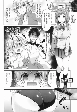 Page 33 of Joshi Rikujoubu Harem Training