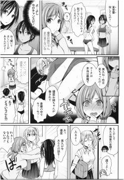 Page 34 of Joshi Rikujoubu Harem Training