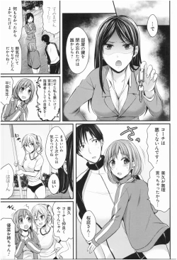 Page 54 of Joshi Rikujoubu Harem Training