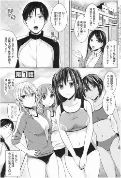 Page 7 of Joshi Rikujoubu Harem Training