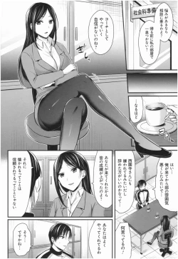 Page 85 of Joshi Rikujoubu Harem Training