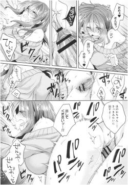 Page 103 of Wakeari Kanojo no Seijijou