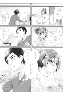 Page 155 of Wakeari Kanojo no Seijijou
