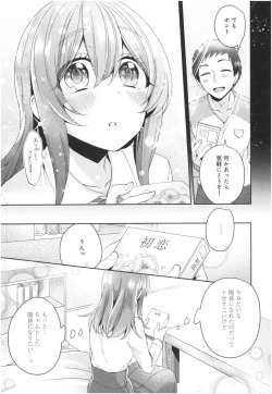 Page 188 of Wakeari Kanojo no Seijijou
