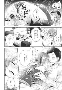 Page 205 of Wakeari Kanojo no Seijijou