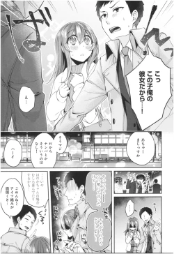 Page 236 of Wakeari Kanojo no Seijijou