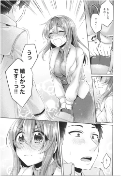 Page 240 of Wakeari Kanojo no Seijijou