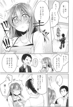 Page 256 of Wakeari Kanojo no Seijijou