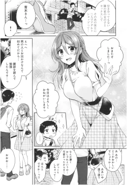 Page 33 of Wakeari Kanojo no Seijijou