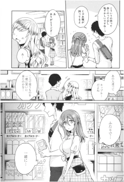Page 38 of Wakeari Kanojo no Seijijou